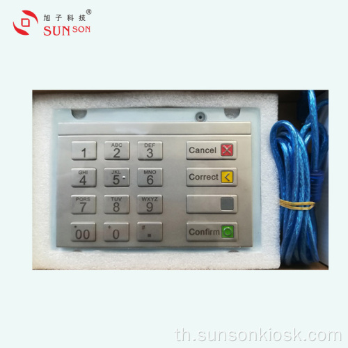 Anti-riot Encryption PIN pad สำหรับ Payment Kiosk